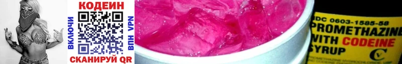 Codein Purple Drank  Изобильный 