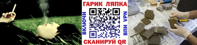 ГАШ hashish OMG tor Изобильный