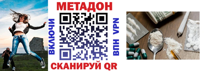 купить наркотики сайты  Изобильный  Метадон кристалл 